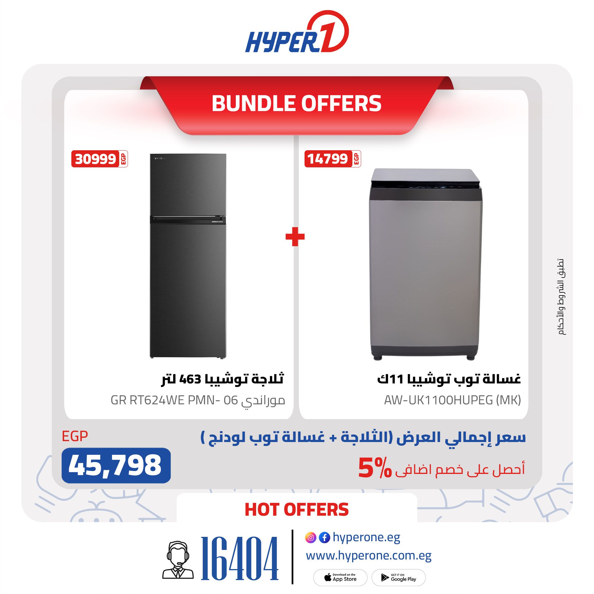 hyper-one offers from 23feb to 24feb 2025 عروض هايبر وان من 23 فبراير حتى 24 فبراير 2025 صفحة رقم 8